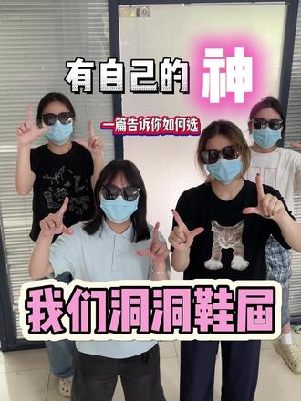 #云之舒洞洞鞋(敬仰的眼神)(单膝跪下)你是我的神!#洞洞鞋 #洞洞鞋推荐 #Crocs #dou上热门 @DOU+小助手