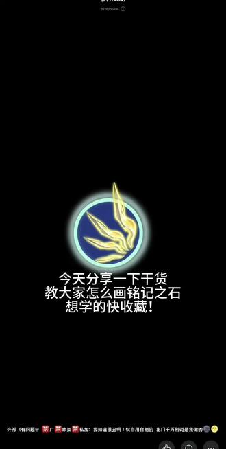 铭记之石画法教程 欢迎小宝们入会呀!保姆级教学包教包会#恋恋许祁 #王者荣耀