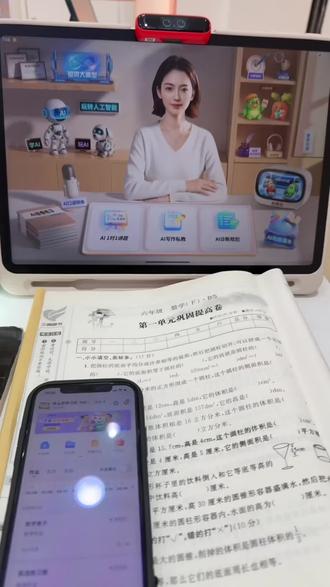 没想到这次作业帮新品T60Ultra的伴学岛功能这么给力.作业全托管.家长不用管#渭南恒基一楼作业帮 #作业帮新品学习机 #渭南同城