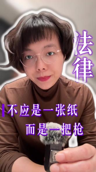 两个案子,看懂女性的处境 #人间观察计划#清华女博士 #平权#女性权益 #奶粉钱AA