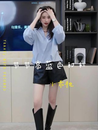 高级知性 莫兰迪蓝色外穿衬衫#全能三好宝宝喝源悦 #煎焗 #衬衫 #莫兰迪色系 #深圳南油西西高端定制