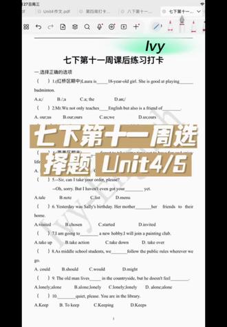 七下第十一周选择题 Unit4/5讲解~ #英语题答题技巧 #天津初一英语#天津七下英语#天津中考英语 #新外研社英语
