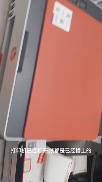 大多数打印机、标签打印机等都可以用这种办法下载驱动,注意:因为是网页找的会有一些坑,正常驱动下载都不需要付钱,如果要付费的就是不对的,直接叉掉!#打印机驱动安装 #打印机怎么连接电脑 #打印机打印不了