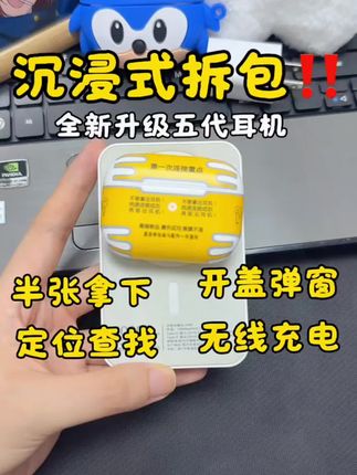 学生党上班族必备全功能华强北五代蓝牙耳机。支持全新系统可上到两位数不到直接闭眼入! #学生党平价安利 #无线蓝牙耳机 #降噪耳机 #在抖音入手的好东西 #无限回购的宝藏单品