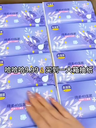 妈呀太划算了,吉多多有来活动了#纸巾 #抽纸 #干湿两用 ##整箱批发