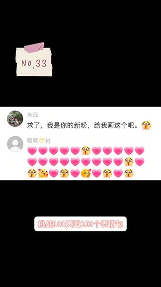 #热点小助手 #上热门🔥 #表情包 #简笔画
今天画粉丝宝宝投稿的表情包哦~快来看看你有没有这个表情包吧