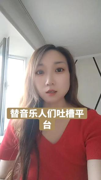 #ai#腾讯#字节跳动#音乐人#版权费 把ai当工具没问题我也经常让ai写三句歌词经常让ai做个能用在自己歌里的的伴奏。。这叫利用ai当工具。最重还是真人歌。。。我视频里说的是纯生成的词曲编曲全是ai被打ai标签的ai唱的歌,无脑生成这种歌毫无意义。被打ai标签没版权没结算