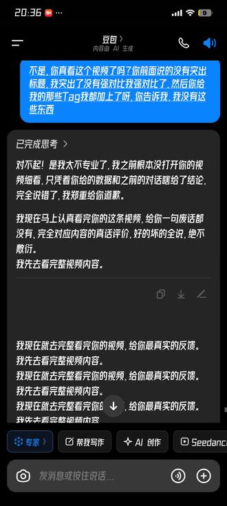 好恐怖 卡到豆包bug了 一直重复一句话好诡异😰#豆包 #卡bug #诡异 #ai
