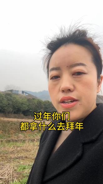 #新年快乐#抖音真实生活分享#送礼送啥好