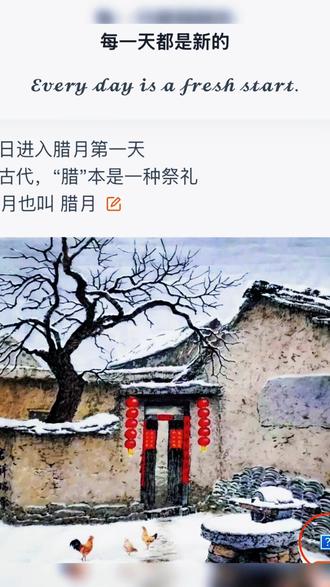 今天是腊月的第一天
在古代,“腊”本是一种祭礼
尤其是到了商代,每年人们用猎获的禽兽举行春、夏、秋、冬4次大祀,祭祀祖先和天地神灵,其中冬祀的规模最大,也最隆重,后来称为“腊祭”。
因此 人们就将农历十二月称为“腊月”
从今天开始往后到春节期间
各种祭将逐渐展开
最近忙忙碌碌 东奔西跑
年底啦 思想上该停停 想想
让光进来
关于问题
我们拥有绕过问题的能力
我们可以选择避开问题继续前进
有些问题被绕过后有机会得以解决
而有些问题则在前进的过程中自行消失
问题永远不该成为令自己止步的障碍
关于专业度
人的思维和精神是一体的 贯通的
如果想在专业上真正牛逼
必须先在精神上正向饱满
犹如“功夫在诗外”
精神饱满的基础
是逻辑严谨性和量化分析
不然就是狂妄
这是最近一直久久萦绕的问题
仿佛一夜间得以释然