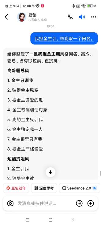 恩来看豆包给我取的网名,大概就是又霸气又可爱嗯对(恩上一个被限制了,再发一次,求求官方不要给我限制)#金主训#cortis#金主训cortis#韩国大欧巴#冷脸萌