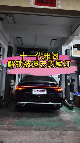 我想听听你们的看法,是不是非得奥迪#十一代雅阁 #本田