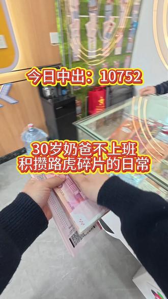 花有重开日,人无再少年。相逢拌酩酊,何必备芳鲜#体彩中奖 #兑奖流程 #开心极了