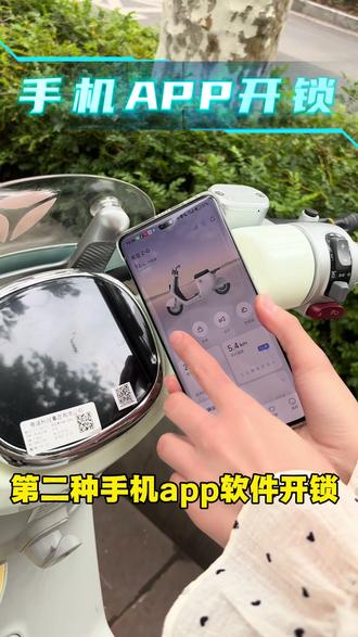 雅迪新款绿牌电动车Q17太智能了!解锁方式都有五种! #雅迪电动车 #昆明雅迪 #新国标电动车 #智能电动车 #高颜值