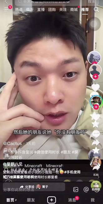 我的朋友们你们都去哪里了~#屏幕使用时间