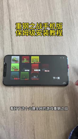 《知己宝库》重刚之战苹果安卓下载教程 #重刚之战 #重刚之战如何下载 #重刚之战手机版下载教程 #重刚之战下载教程