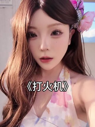 吉隆坡的天气它是翻云又覆雨 #打火机 #打火机翻唱 #无声卡 #翻唱 #大疆pocket3 (天台实在用不了打火机呜呜)