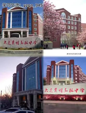 大连考生如何考上育明高中 📌2025招生速览
普通类招555人,统招155+指标400,还有体育/科技/艺术特长通道
📌分数线参考
统招线772分|指标控制线724分|统调线769.5分
校内排名比分数更重要!冲就完了!
#大连升学 #育明高级中学 #大连中考 #中考报名 #大连重点高中