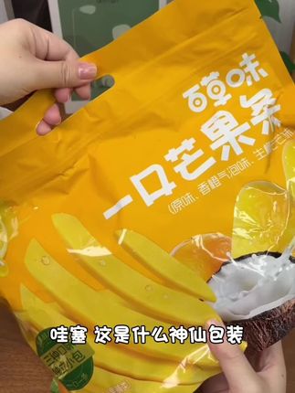 【主页粉丝群拼团】百草味一口芒果条9袋可乐味芒果干休闲零食小吃#百草味 #芒果条