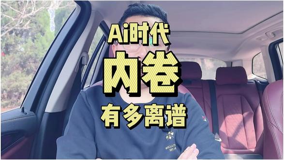 #ai新星计划 Token翻译为词元,成为AI时代最离谱的KPI #词元 #token #Ai #临崖客