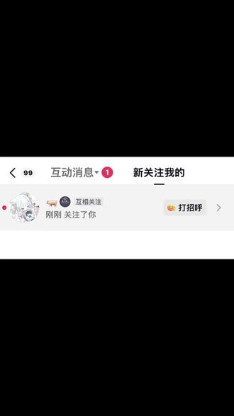 hello?#hello #聊天技巧 #长草颜团子