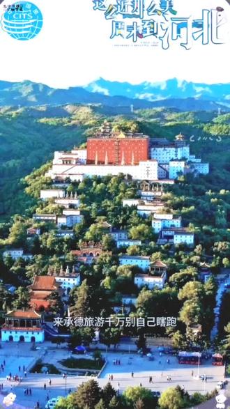 来承德旅游,千万别自己瞎跑
春天的承德,真的美到骨子里!
✨避暑山庄,红墙桃花,一步一景,古风拍照超出片
✨金山岭长城,杏花漫山遍野,人间仙境
✨外八庙,春风红墙,祈福散心刚刚好
✨周边山野花海,踏青、遛娃、拍照都合适
不用愁!认准承德中国国际旅行社
✅本地老店,专业靠谱
✅纯玩无购物,不赶路、玩得爽
✅一日游、两日游、亲子游、定制游都有
✅门票、住宿、用车、路线,一站式全包,落地就玩#承德旅游#承德中国国际旅行社#这么近那么美周末到河北