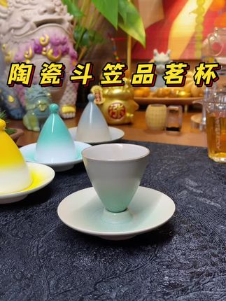 非常有意思的陶瓷铃铛杯、品茗杯,这一杯一碟放在茶台真的太精致了,不管做品茗主人杯或客杯都很有品味~#杯子 #品茗杯 #主人杯 #功夫茶杯 #茶器之美