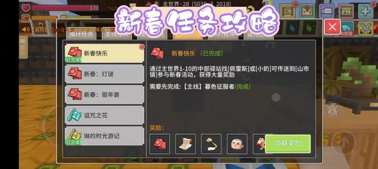 你还在想任务怎么做吗?