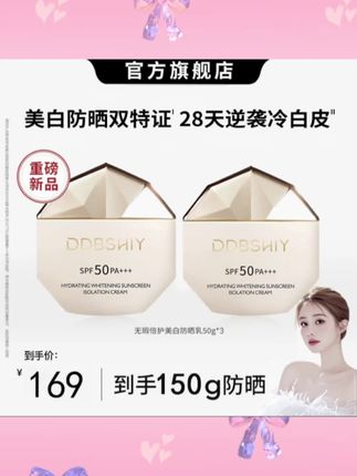 实名推荐 cemoy防晒无惧骄阳,以轻盈科技和植萃能量,让肌肤在日光下自在呼吸绽放。v#谢谢家人的支持和鼓励 峥嵘 #防晒 #美白 #护肤 #变美