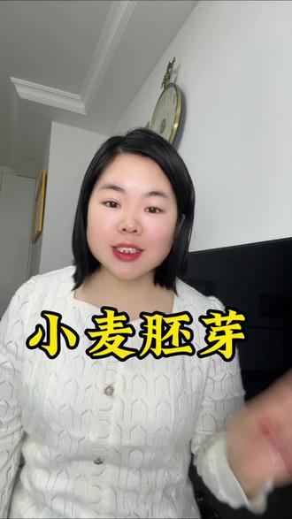 小麦胚芽高膳食纤维,植物燕窝#蔬菜 #驼管家 #小麦胚芽的吃法 #小麦胚芽