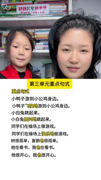 一年级下册第三单元重点句式#语文#一年级语文