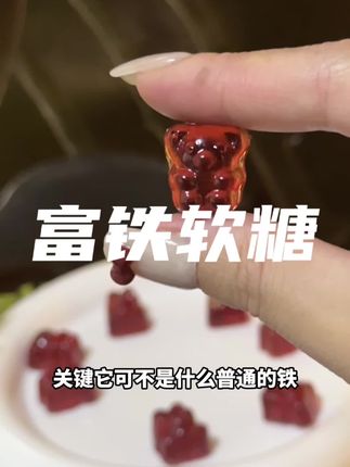 数量加到4,下单有惊喜!还有哪个女孩子不知道补贴有多重要!#富铁软糖 #补贴软糖 #补贴 #女生必备