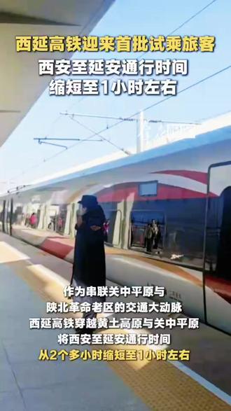 #西延高铁 通车了,首次试乘。