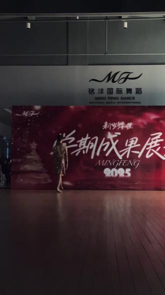 穿老师的花服,表演《唯一》,承热爱,谢师恩。感恩相遇与栽培,2026年,步履不停,精进不止💃感谢这一年各位品牌方老板们的赞助,祝2026年生意兴隆#王军贾博麟 #铭沣国际舞蹈 #181SDanceShoes #薇妮舞服 #ZELAKU贼拉酷舞者专研@王军(铭沣国际舞蹈) @🧚♀️Jia 博 麟 @181S Dance Shoes @Venny薇妮舞服 @ZELAKU贼拉酷舞者专研 @CENTER 国标妆造 @铭沣国际舞蹈-成长计划 @铭沣国际舞蹈官方号