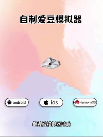 《老点芥末》无数少女的真心爱豆模拟器教程来啦 #爱豆模拟器 爱豆模拟器教程 爱豆模拟器下载 #追星少女 #模拟器 #嫂嫂模拟器 爱豆模拟器体验 爱豆模拟器app