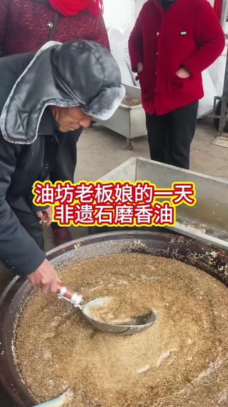 河南非遗香油的制作过程#水代法小磨香油 #传统手艺 #老字号
