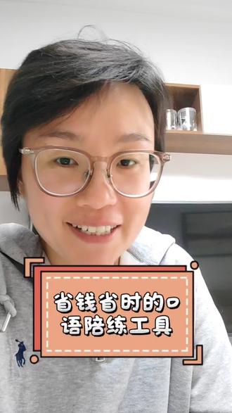 #真实生活分享官 还在找靠谱的口语老师?你手机里就有一个!#小学生 #家长 #英语口语 #豆包