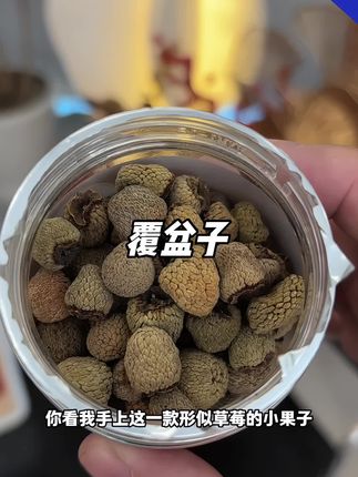 #覆盆子 #覆盆子泡水#覆盆子种植