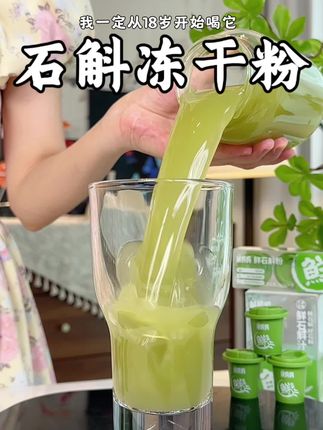 老祖宗留下的石斛养生法,趁现在赶紧安排上! #古法养生 #老祖宗的智慧 #好喝不贵 #滋补佳品 #营养健康