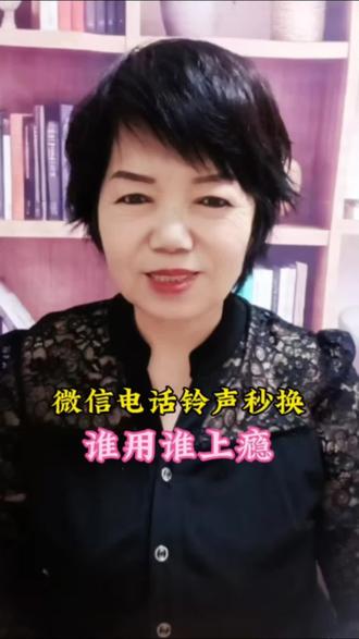 一秒搞定,手机铃声换成你喜欢的声音#手机使用技巧 #热門 #小妙招大作用 #每天跟我涨知识 #知识分享