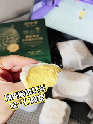 榴莲脑袋狂喜,一口定情😍😍 #榴莲 #榴莲冰皮月饼 #中秋 #巧师傅