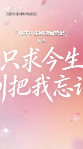 哪怕岁月留不住你,欢颠,欢颜,欢乐!随着时间推移!心歌曲!