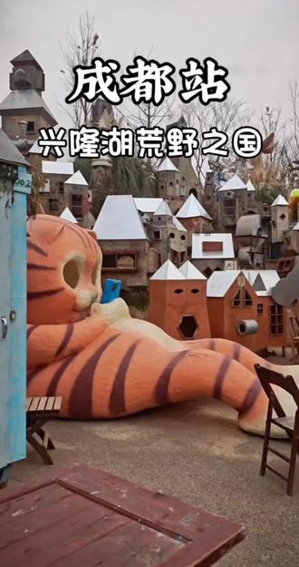 成都兴隆湖荒野之国 一些奇奇怪怪,可可爱爱的废品再利用 #旅游 #我的旅行日记 #记录真实生活 #旅居生活