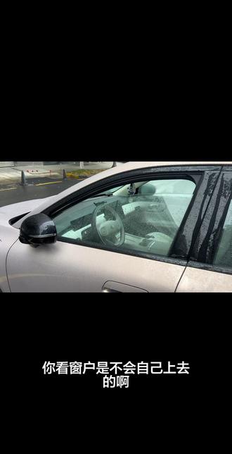 长安启源Q05锁车开窗通风#每天一个用车知识 #创作者中心 #创作灵感 #长安启源 #长安启源q05