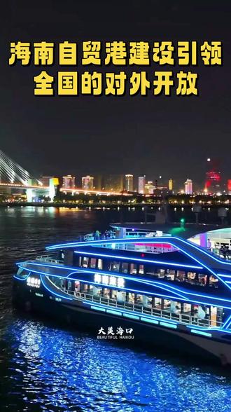 #海南#自贸港#海南封关#海南新机遇#