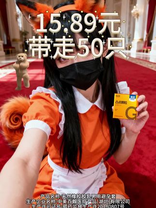 15.89元带走50只#情侣必备 #情侣必备好物 #夫妻日常 #恋爱技巧 #情侣好物推荐