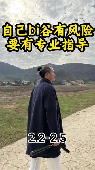 为什么不建议自己做bi谷
#健康 #知识科普 #科普冷知识 #辟谷 #减肥