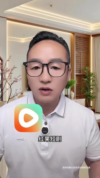 高清画质流畅播放越刷越上头 #红果短剧 #追剧神器#你的短剧搭子