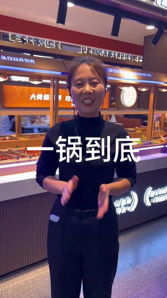 一锅到底新店开业人均30多百余种荤素菜品炸货糕点水果啤酒饮料应有尽有无限畅吃!刷到的朋友赶紧囤票来品尝吧!#杨记鑫一锅到底 #性价比超高 #抖音美食推荐官 #自助餐 #抖音团购优惠活动火爆进行中