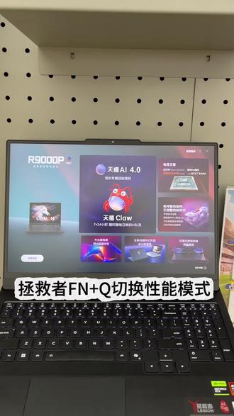 联想电脑教学第二期 拯救者FN+Q性能调整模式大家都用上了吗#拯救者小技巧 #拯救者 #电脑知识 #联想拯救者Y70 #联想官方直营店